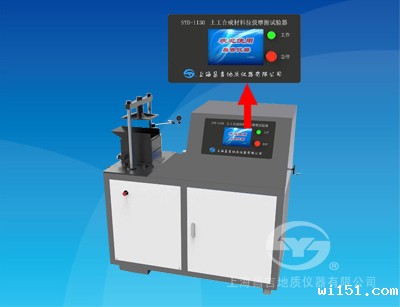 世界杯预选赛中国队积分榜SYD-1130土工合成材料拉拔摩擦试验器