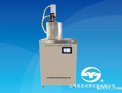 世界杯预选赛中国队积分榜SYD-DL-8沥青定量加注仪